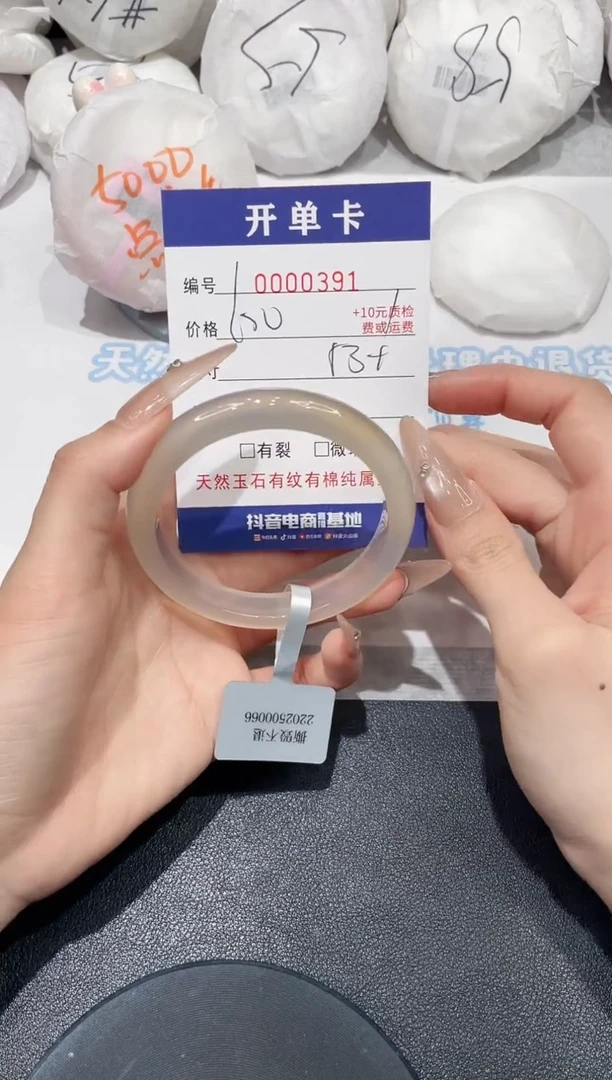 玛瑙/玉髓手镯未镶嵌391