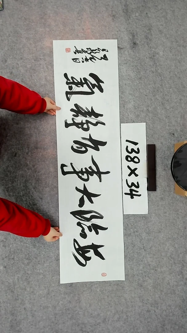 书法吕老师书法作品