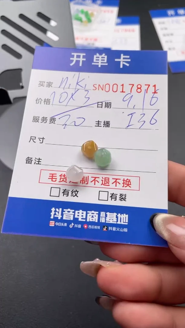 颈饰未镶嵌翡翠n**i00017871