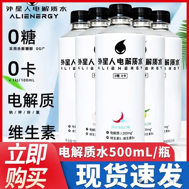 新日期元气森林500ml*10瓶电解质水青柠荔枝海盐0糖0脂运动补水