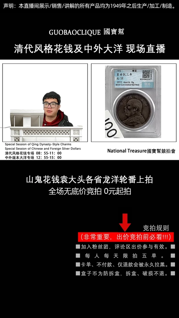 瓷片史*森源头批发商直播间J006