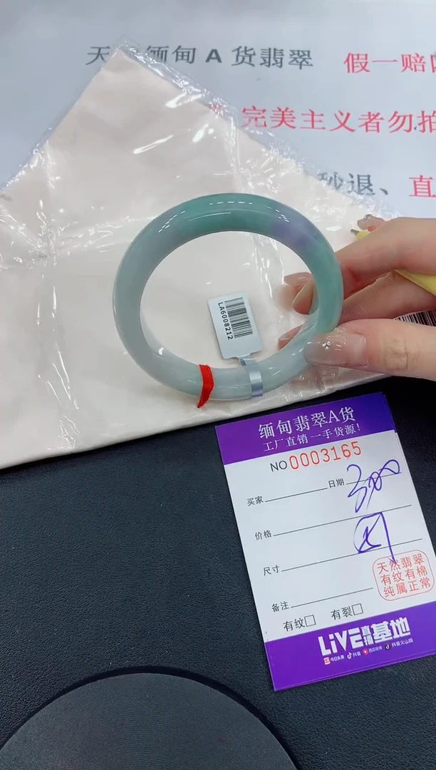 未镶嵌手镯翡翠65翡翠手镯