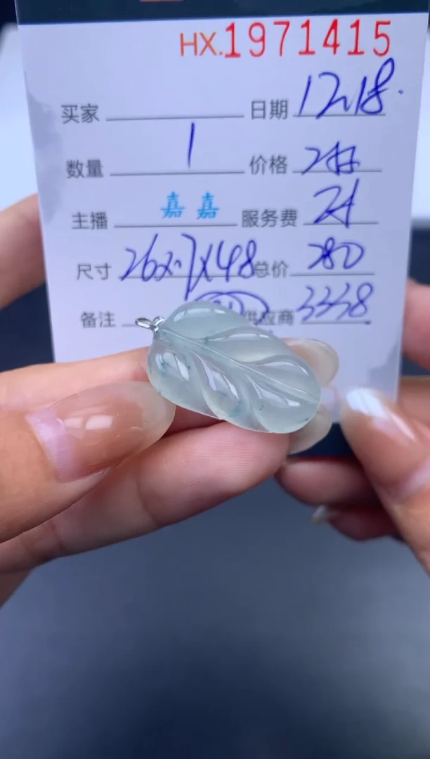 未镶嵌挂件翡翠哈轩 挂件1