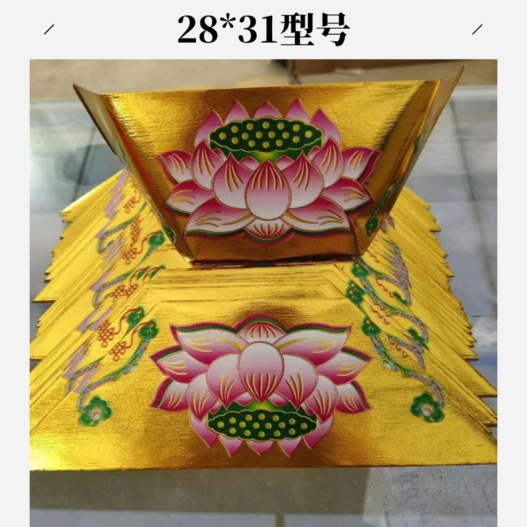 新款折叠大号莲花元宝七彩印花金银纸金元宝元宝纸叠元宝专用纸