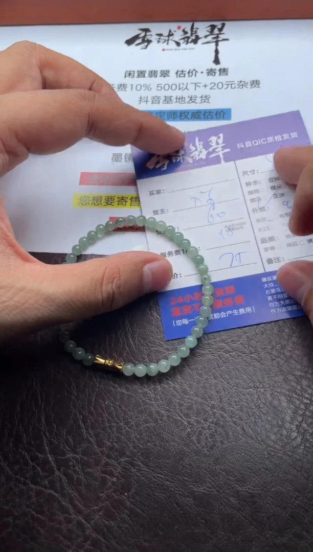 未镶嵌手串翡翠13961204505