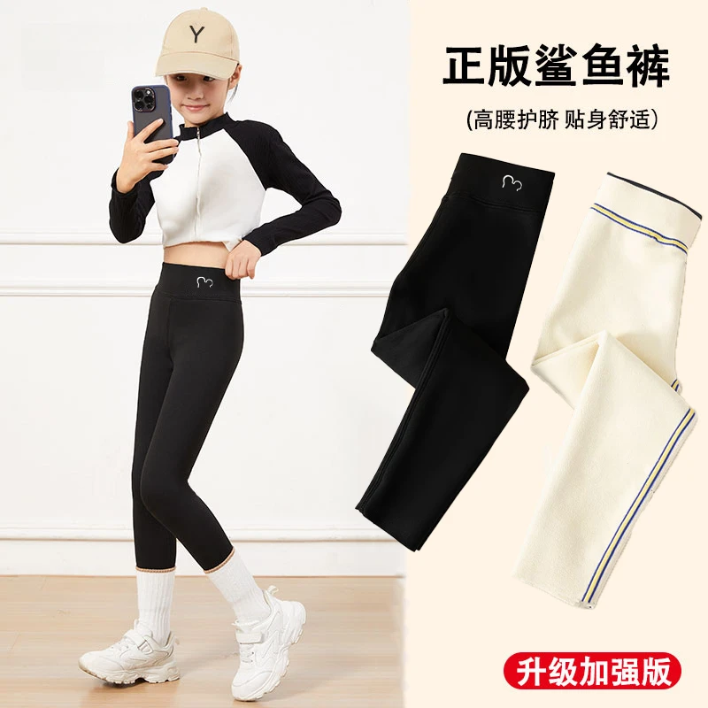 【BD米奇标】女童加绒鲨鱼裤冬季韩版瑜伽裤保暖打底裤外穿儿童显瘦