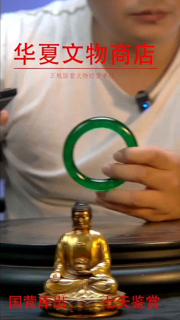 金虹华夏文物精品　｝｝｛