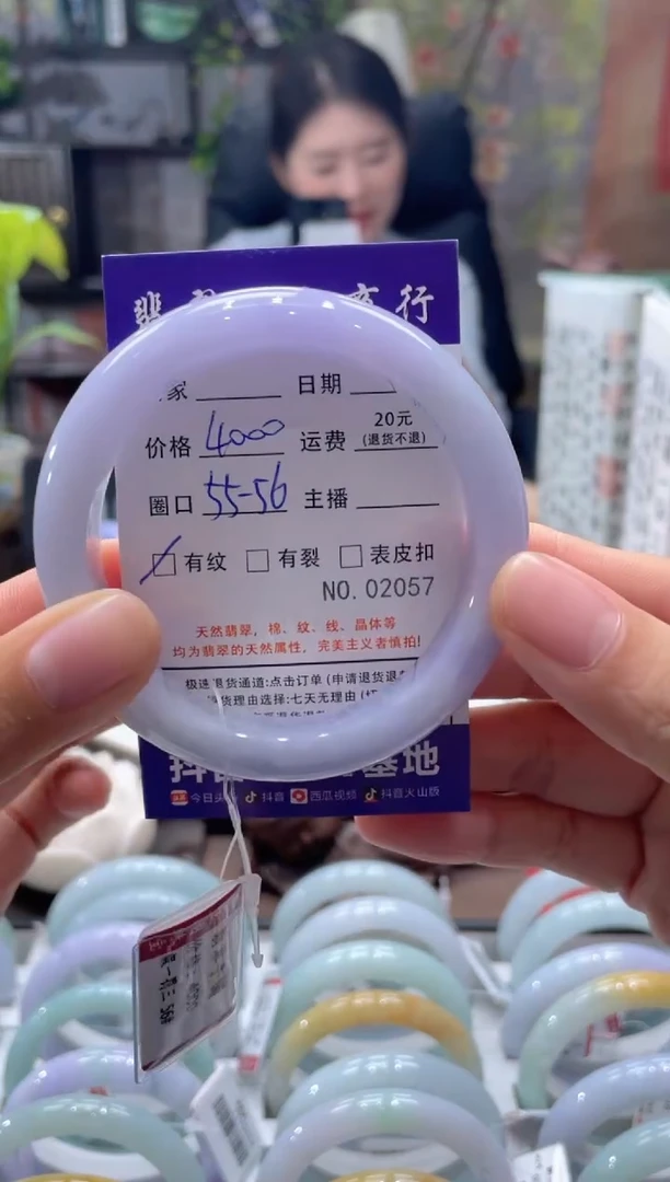 未镶嵌手镯翡翠2057****