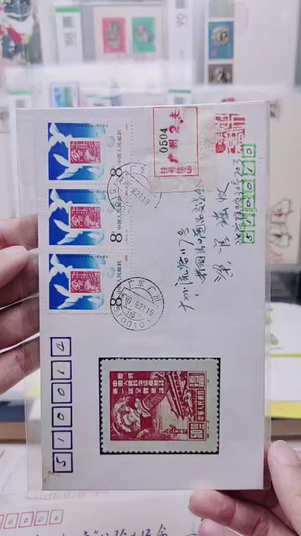 J161协商会议邮票    实寄封