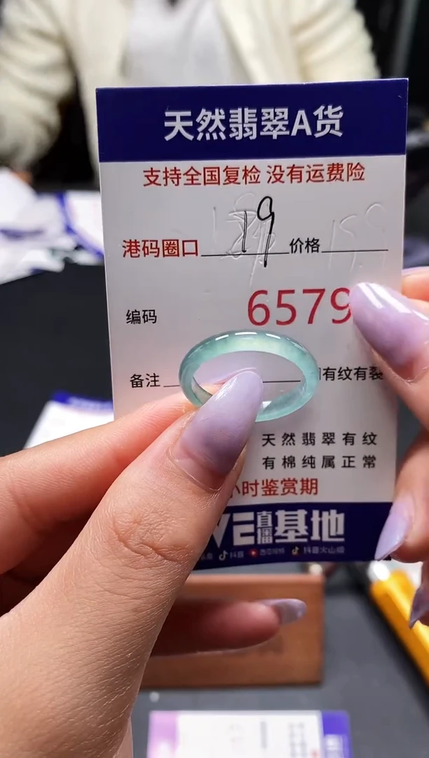 未镶嵌戒指翡翠天然A货翡翠5795