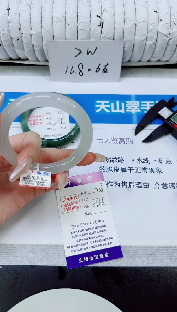 未镶嵌手镯石英质玉208/56.3