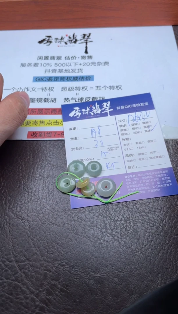 颈饰未镶嵌翡翠1764821144 150两单