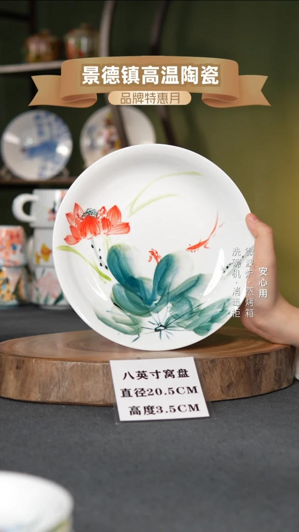 瓷景德镇高温手绘8英寸窝盘莲莲有鱼