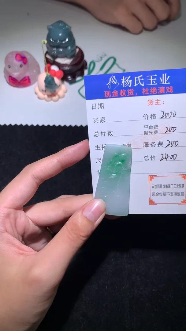 未镶嵌定制翡翠-毛货不退不换-
