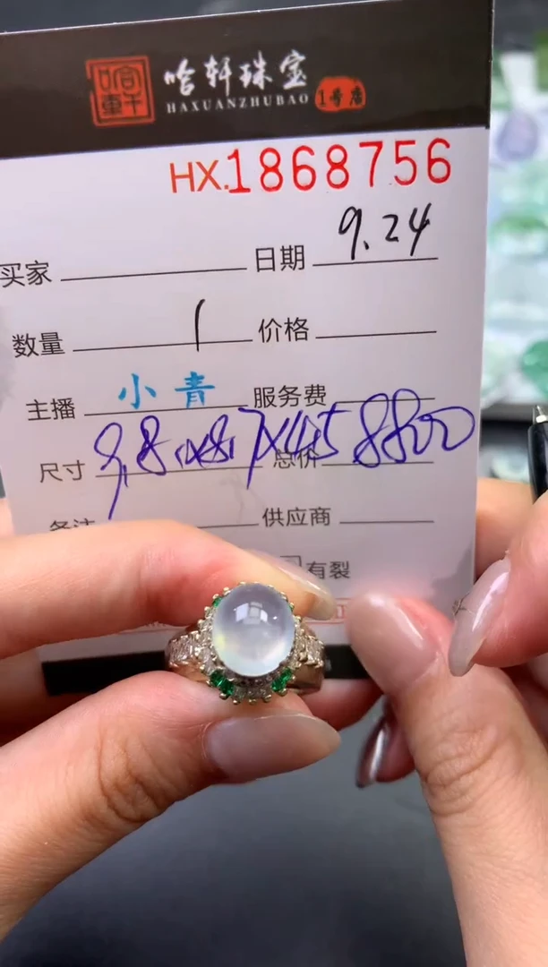 未镶嵌挂件翡翠哈轩 戒指1