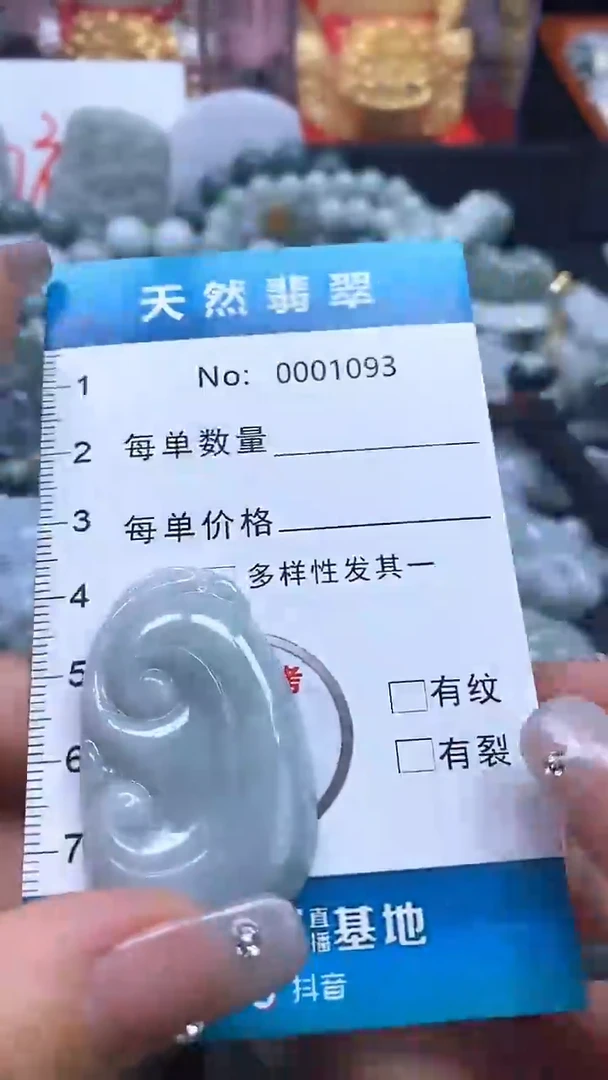 【闪购商品】翡翠吊坠(不含链)未镶嵌1093
