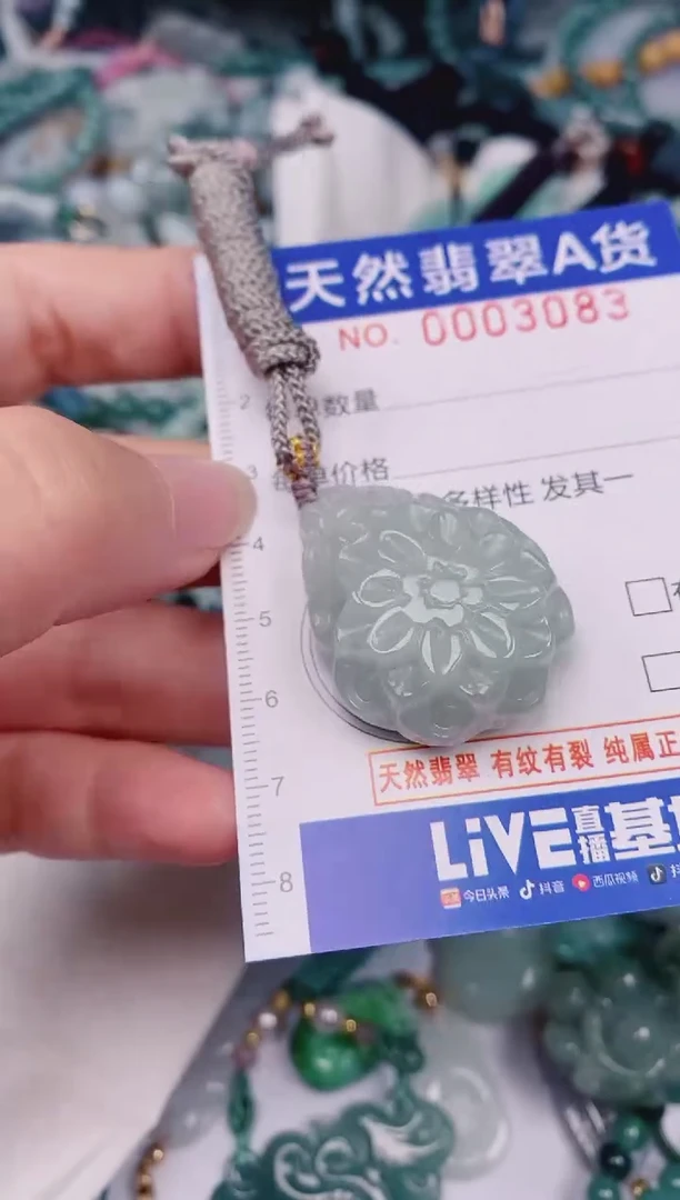 颈饰未镶嵌翡翠00003083