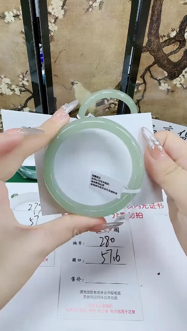 未镶嵌手镯石英质玉280-57/58
