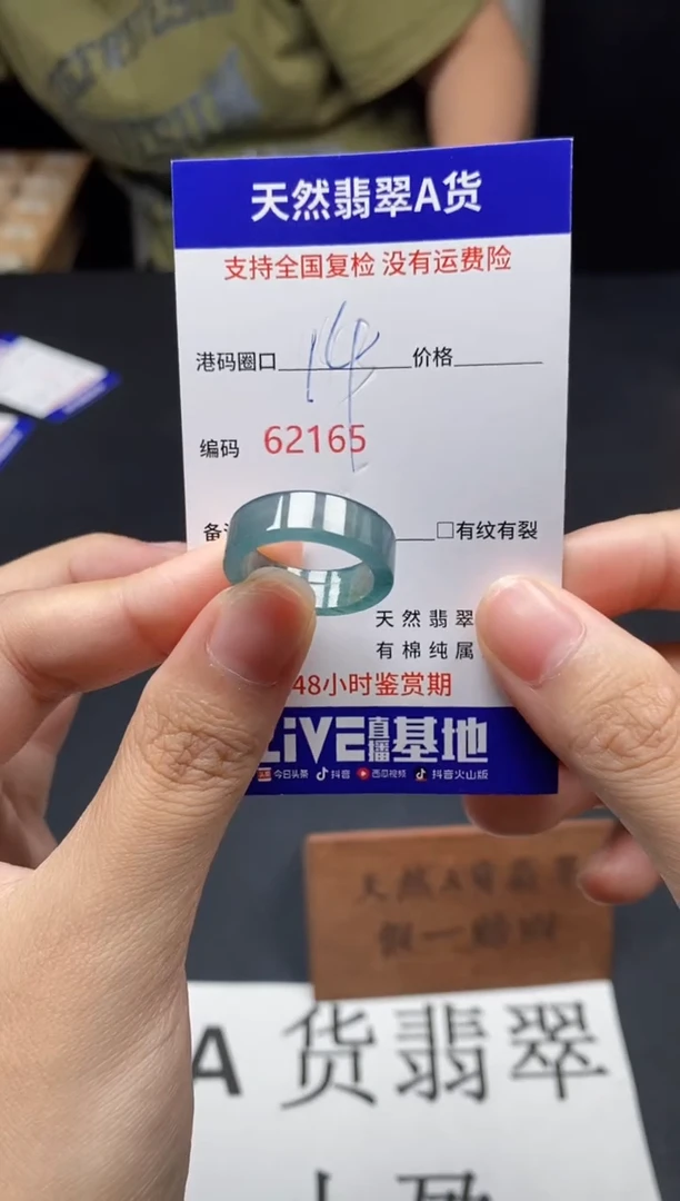 未镶嵌戒指翡翠天然A货翡翠2165