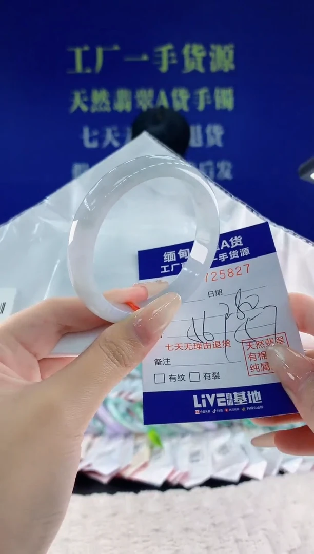 未镶嵌手镯翡翠27天然翡翠A货