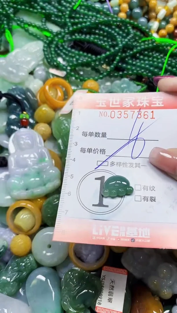 颈饰未镶嵌翡翠翡翠闪购Y0357361多样性发其一