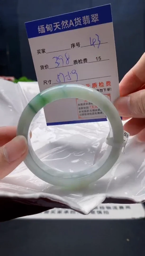 未镶嵌手镯翡翠43缅甸天然A货翡翠需包容瑕疵