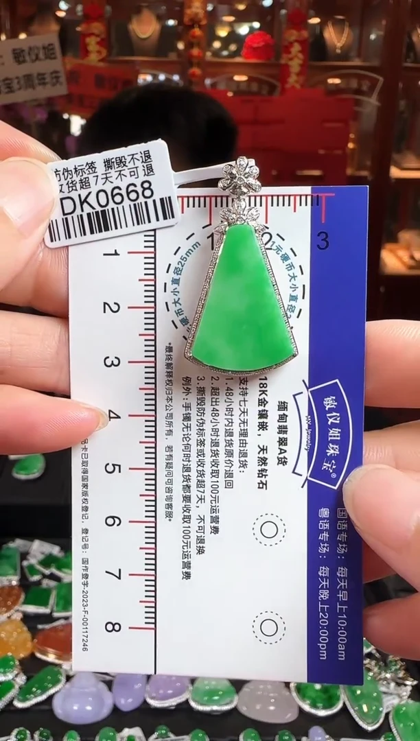 翡翠18K金镶嵌颈饰DK0668冰绿无事牌