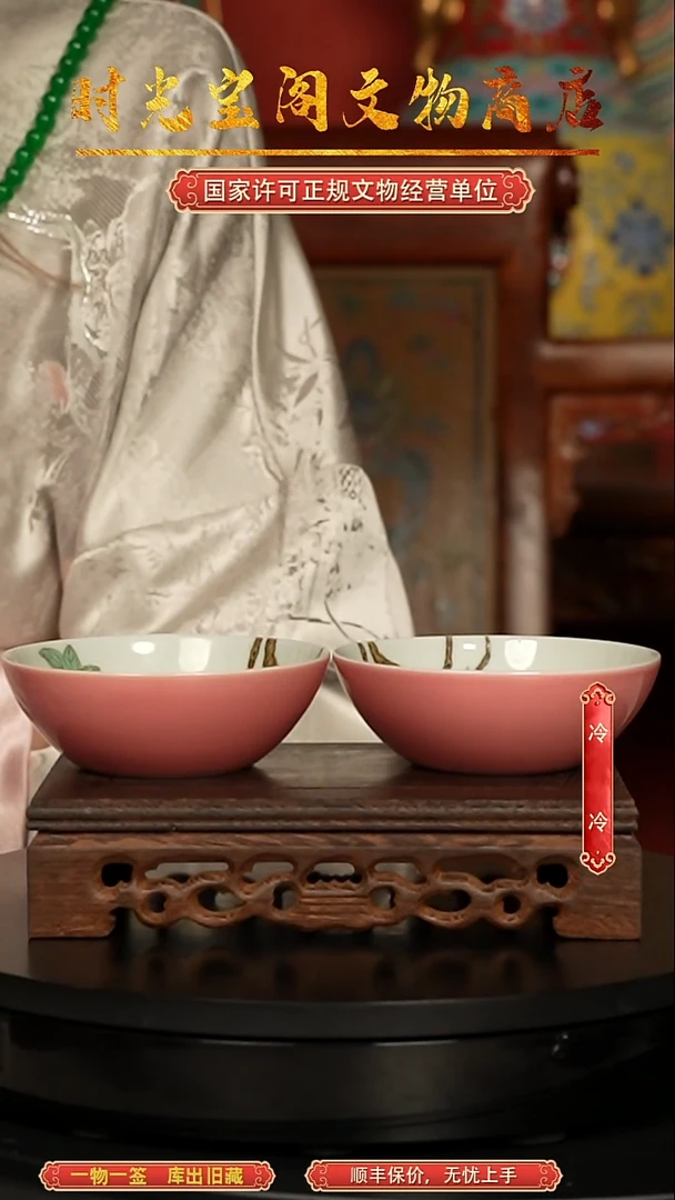 橙*?粉彩内会花鸟纹（一对）