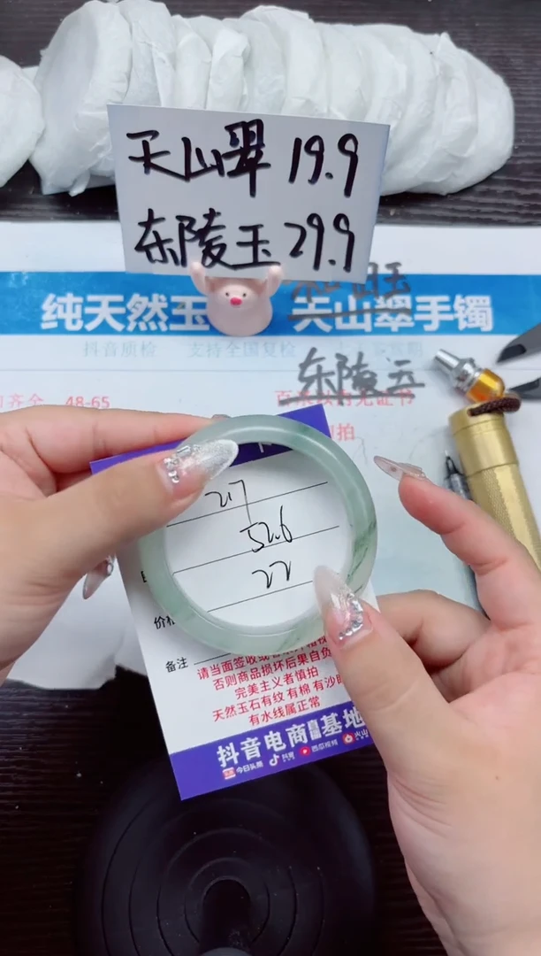 石英质玉手镯未镶嵌A217-52.53