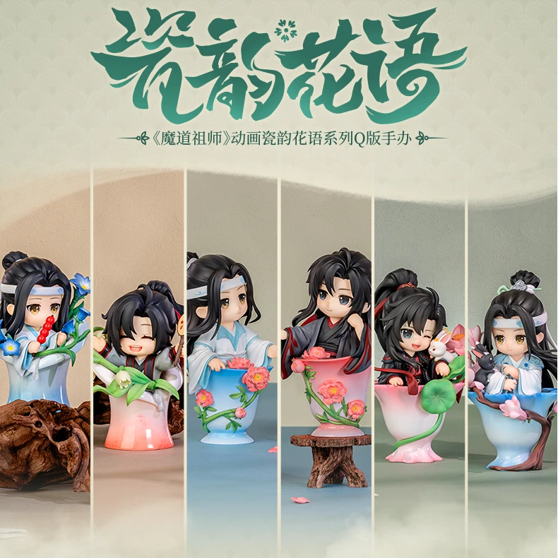 魔道祖师动画 瓷韵花语 手办盲盒 魏无羡蓝忘机 腾讯视频草场地