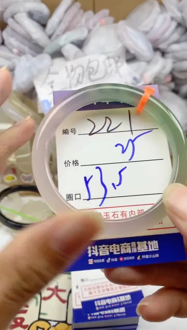 手镯玛瑙/玉髓未镶嵌221