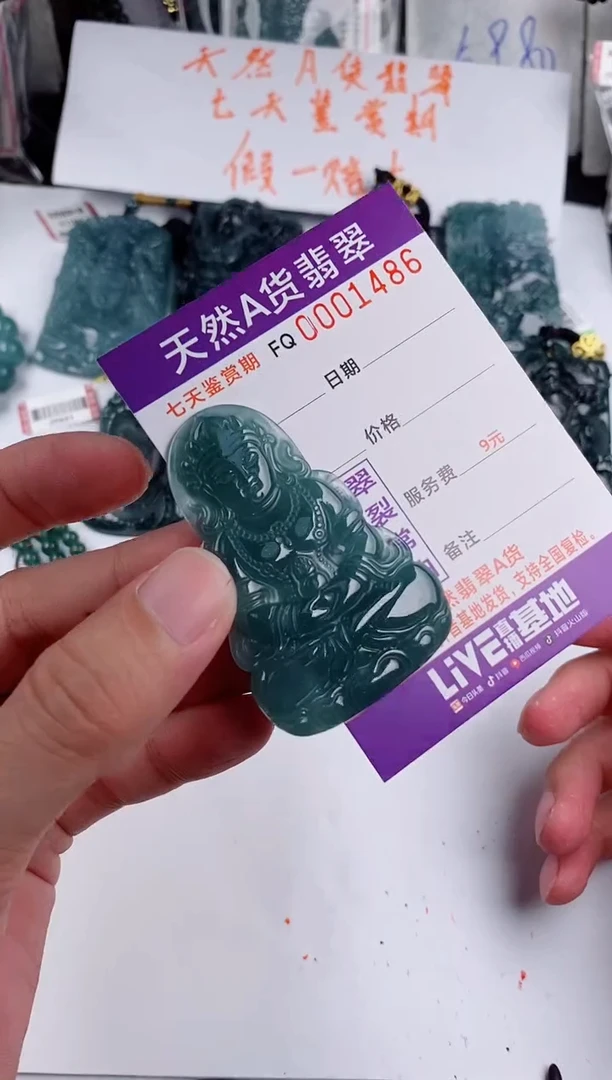 颈饰未镶嵌翡翠  多样性随机一件发货 度母观音99