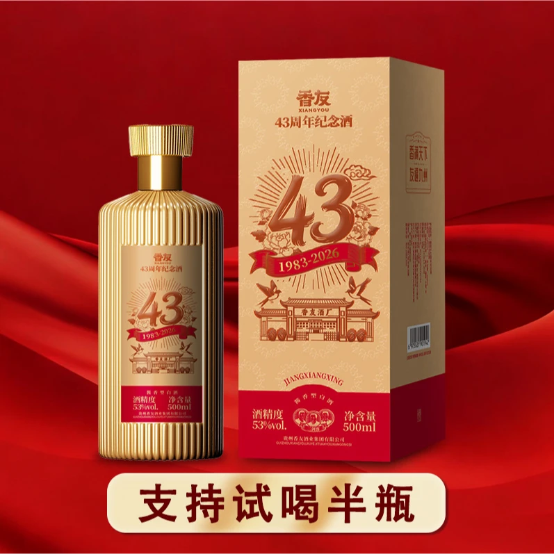 香友43周年纪念酒53度500ml