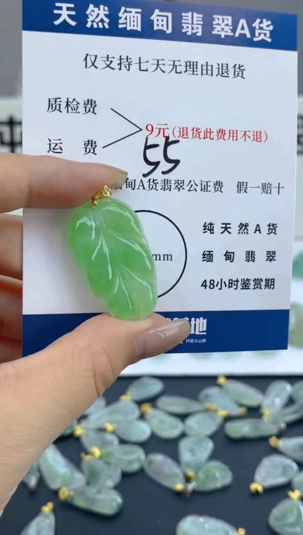 颈饰18K金镶嵌翡翠天然A货翡翠  55