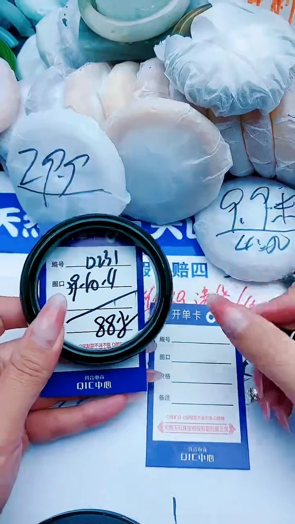 石英质玉手镯未镶嵌D231+59-60