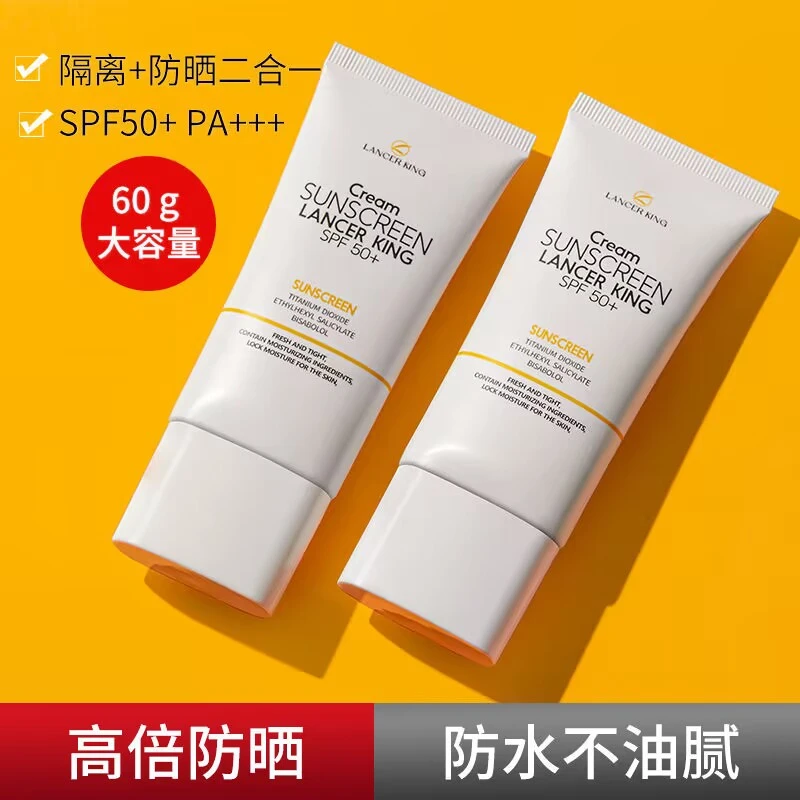 三妹推荐！隔离防晒霜SPF50+小白管保湿防紫外线防水防汗户外夏日