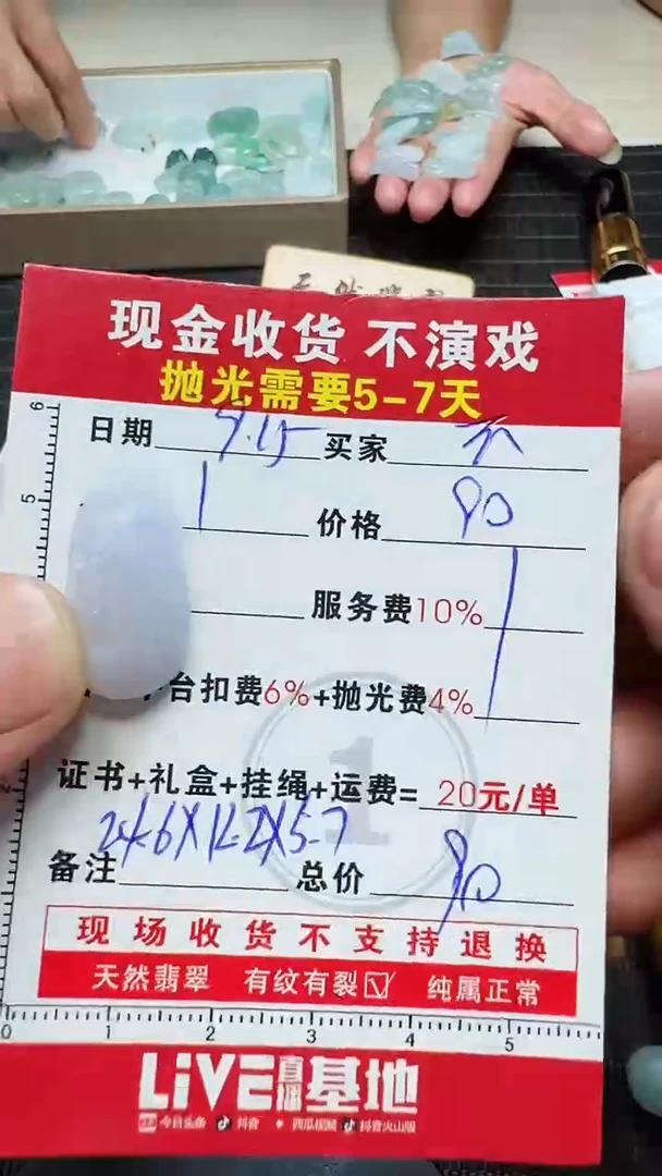 未镶嵌定制翡翠不*0533747228