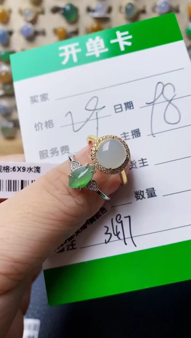 银S925镶嵌戒指翡翠3497