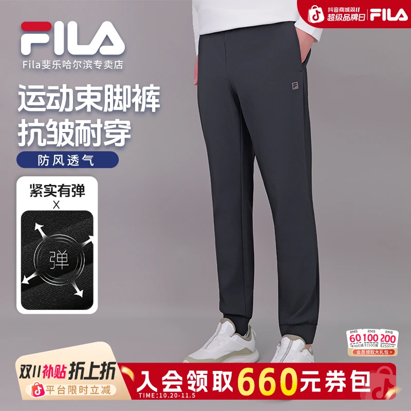 【质感经编弹力】Fila/斐乐男秋季舒适户外运动束脚裤  A11M541608F