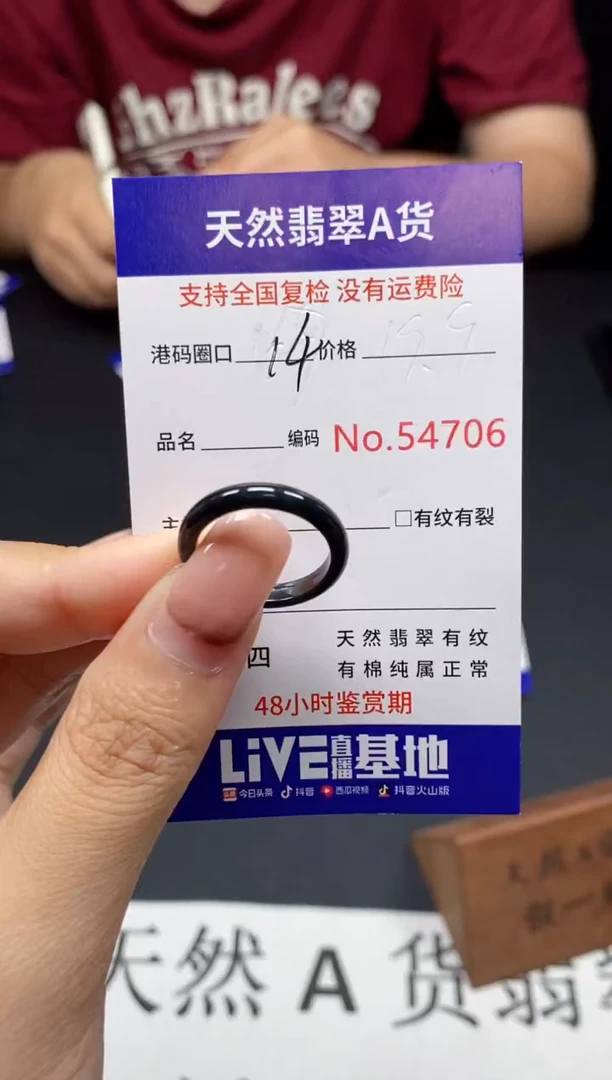 未镶嵌戒指翡翠天然A货翡翠4706