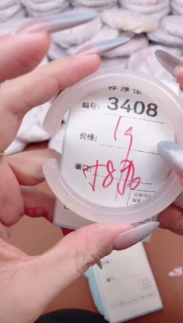 【闪购商品】玛瑙/玉髓手镯未镶嵌3408