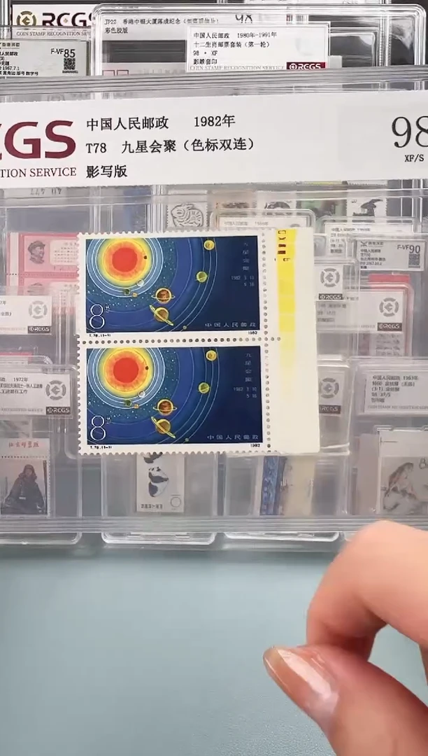 T78九星汇聚黄色标双联