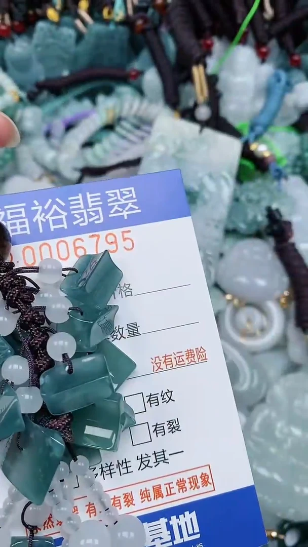 颈饰未镶嵌翡翠...0006795