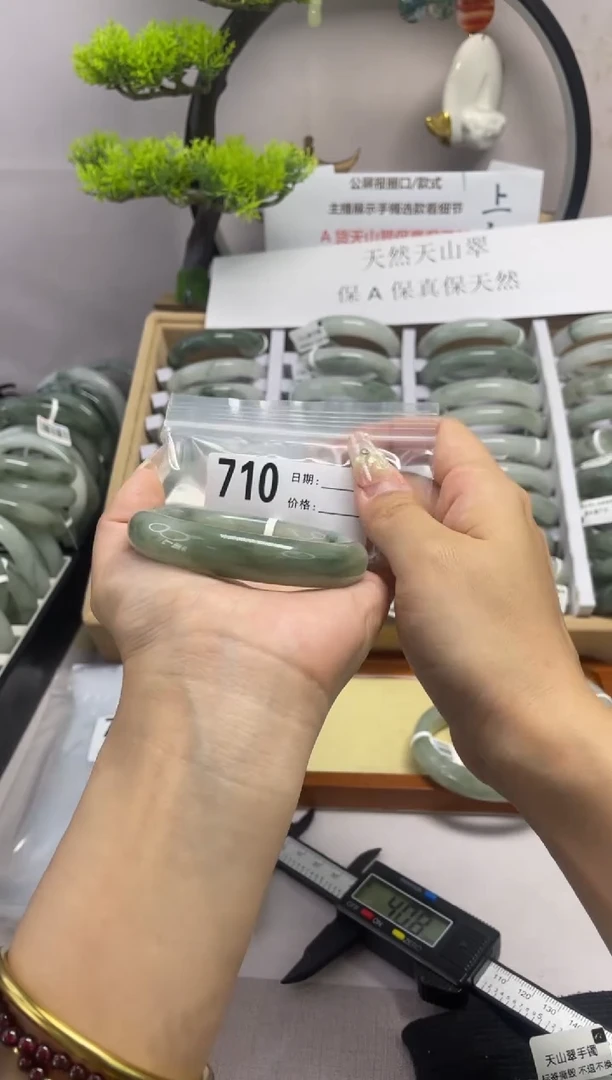 石英质玉（天山翠）手镯未镶嵌710