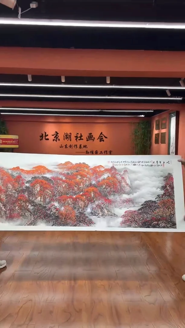 国画孙桂国老师作品，带合影证书22-43