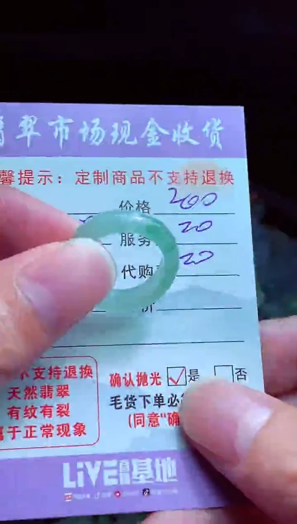 定制翡翠未镶嵌翡翠毛货定制521018