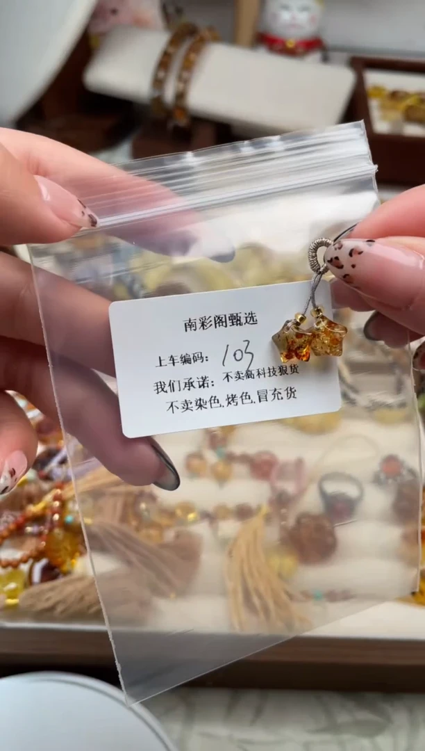 【闪购商品】琥珀裸石未镶嵌103.，