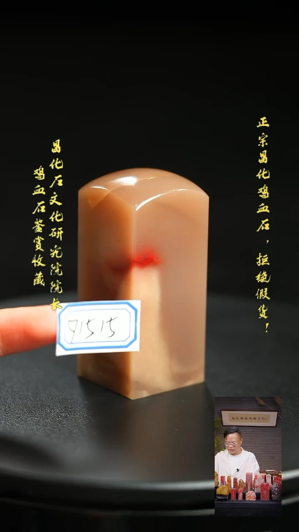 昌化石其他91515