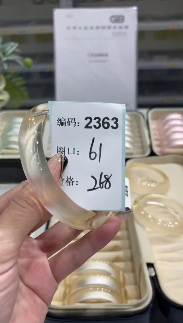 非金属无编码2363