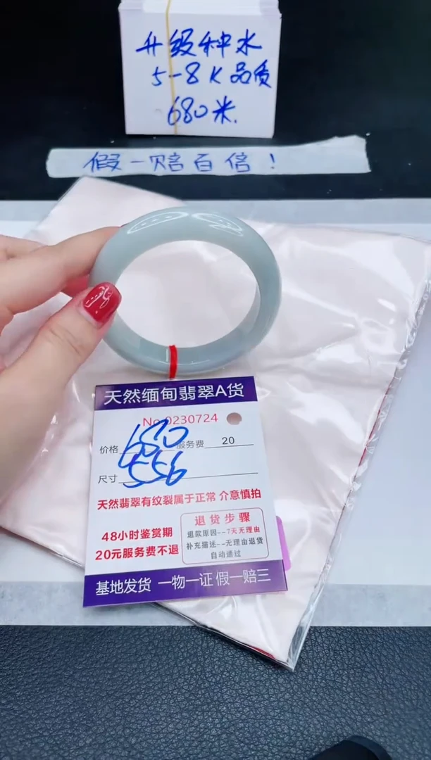 未镶嵌手镯翡翠680.00